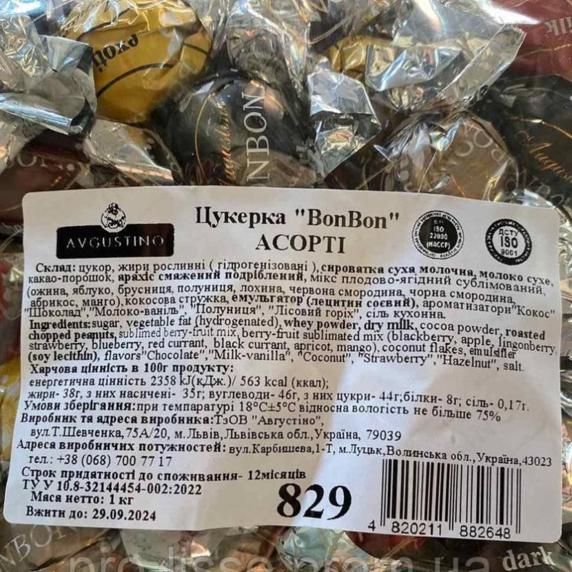 Isko Bon Bon в ассор. 200гр