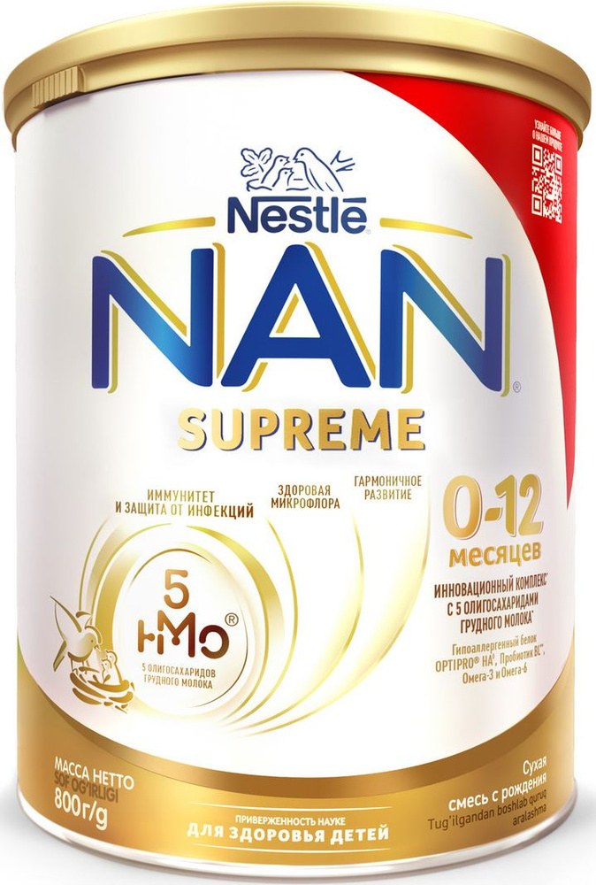 NAN Supreme в ассор. Детское питание 800 гр