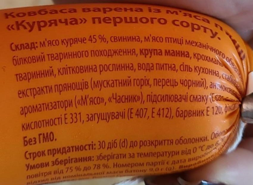 AZ Куринная варенная 1кг