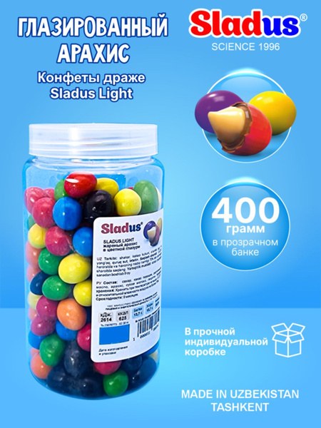 Sladus Dollox глазированный арахис 1кг