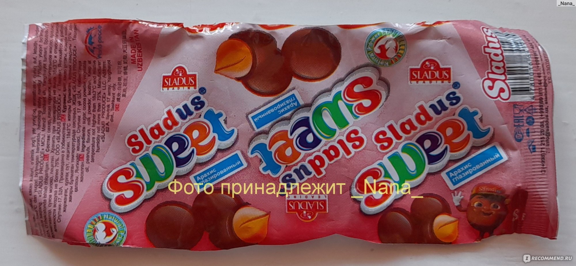 Sladus Nati Глазированный арахис 1кг