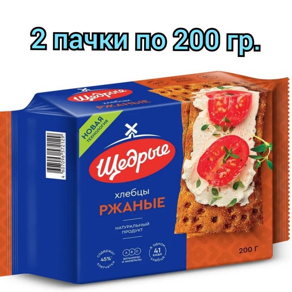 Щедрые Хлебцы 200гр