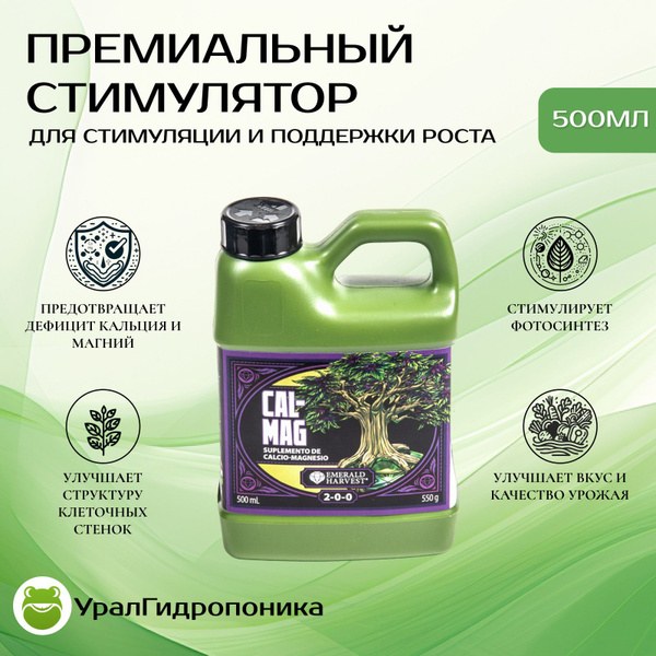 Emerald Вода 500мл