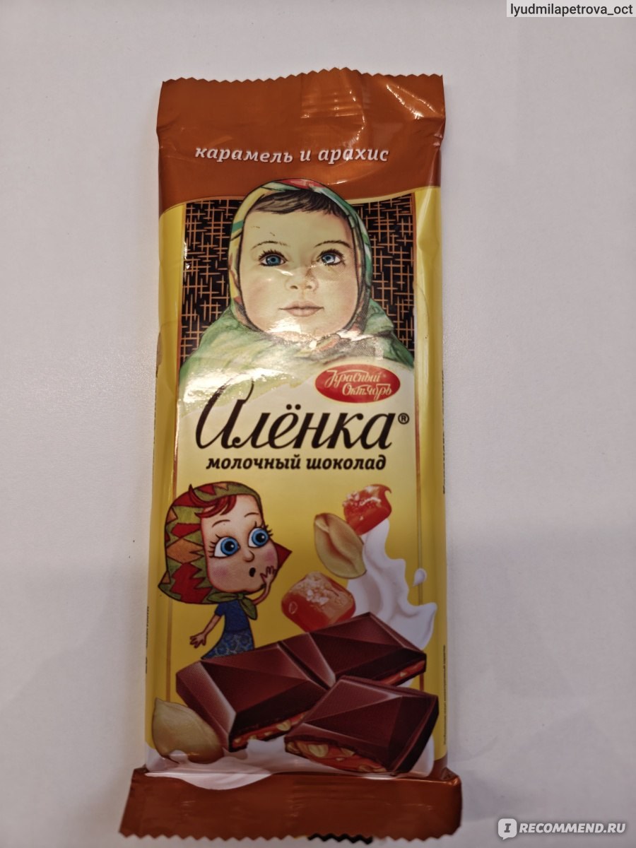 Аленка Карамель и арахис 87гр