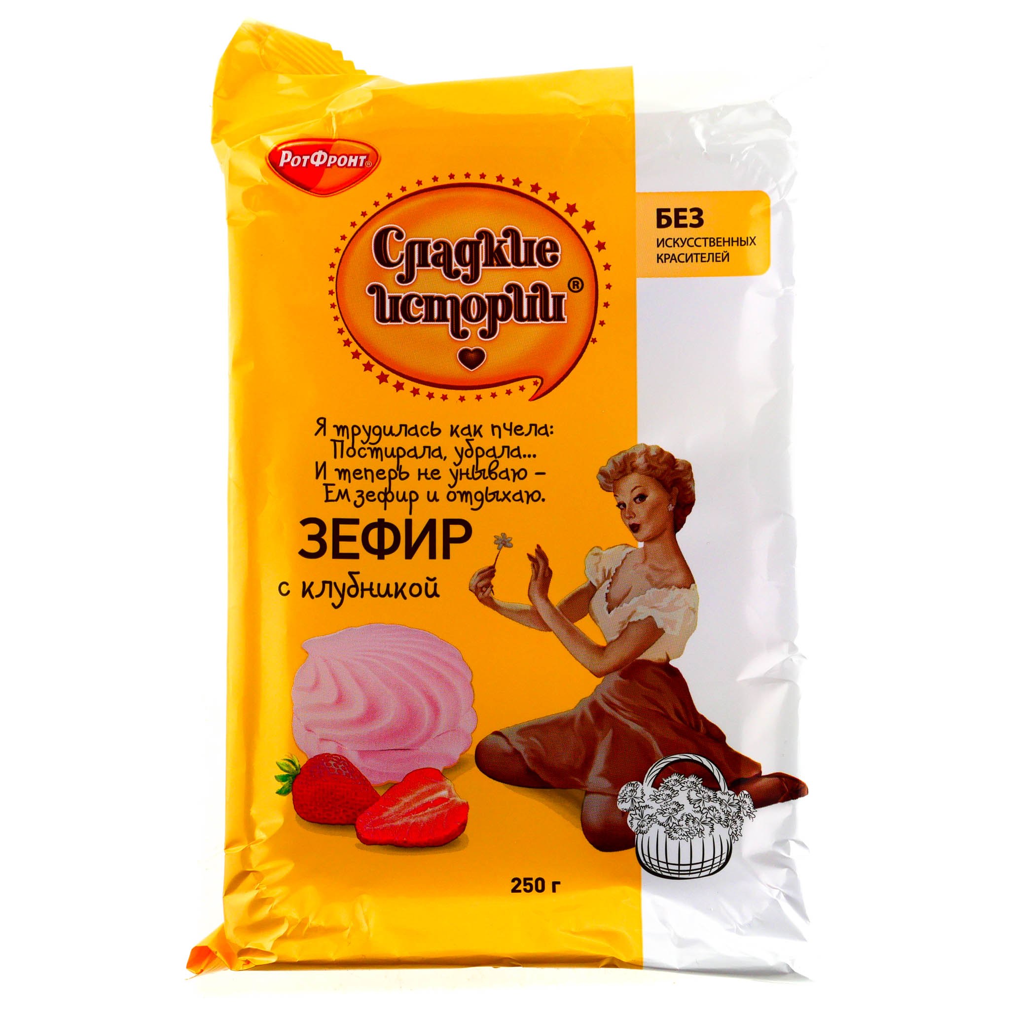 Сладкие Истории РотФронт Зефир 250гр