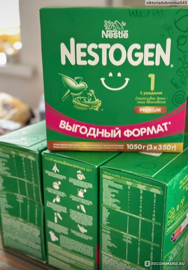 Nestogen 1 Детское питание 1050 гр