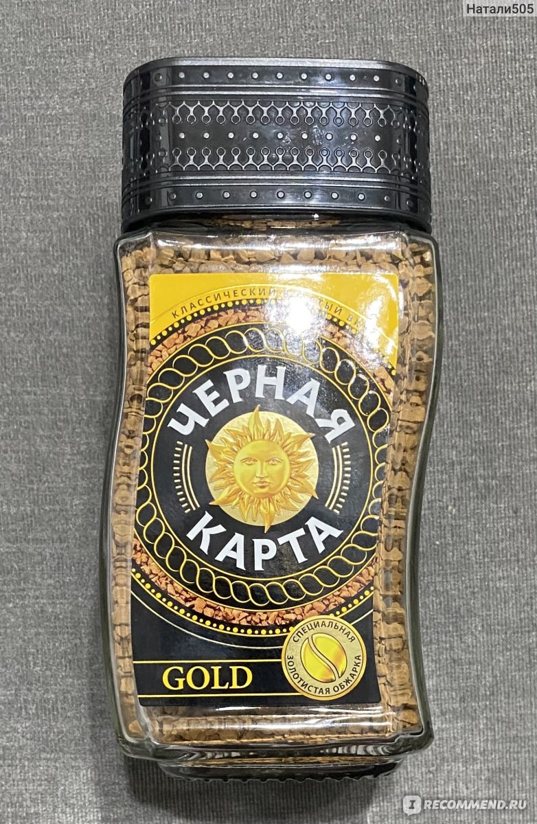 Черная Карта Gold кофе 285гр