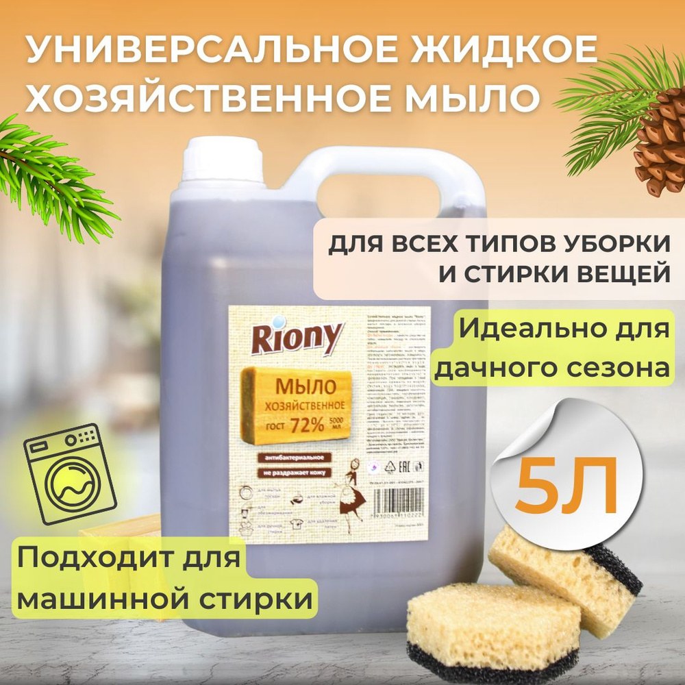 Donya Универсальное мыло 4в1 560гр