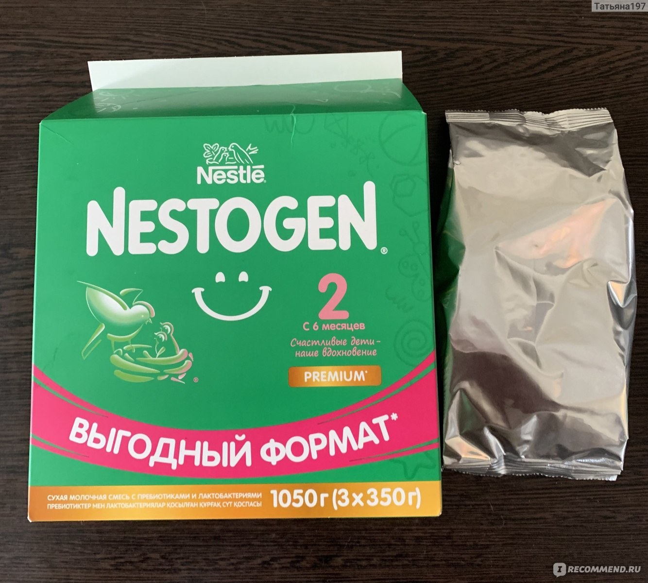 Nestogen 2 Детское питание 1050 гр