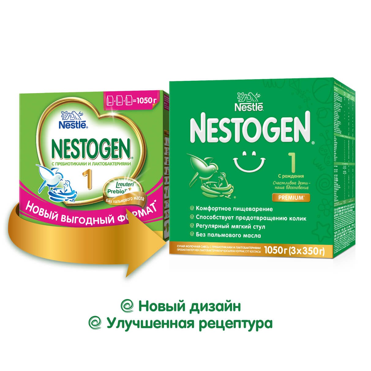 Nestogen 1 Детское питание 300 гр
