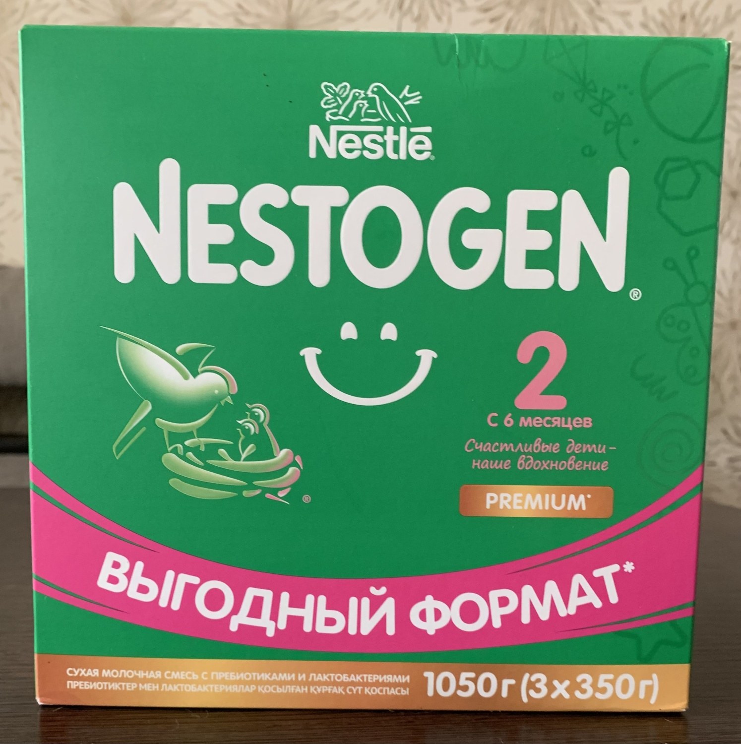 Nestogen 2 Детское питание 300 гр