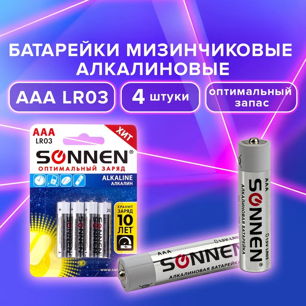 Сони AAA 60шт