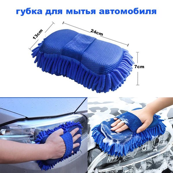 Губка для Машины в ассор. 1шт
