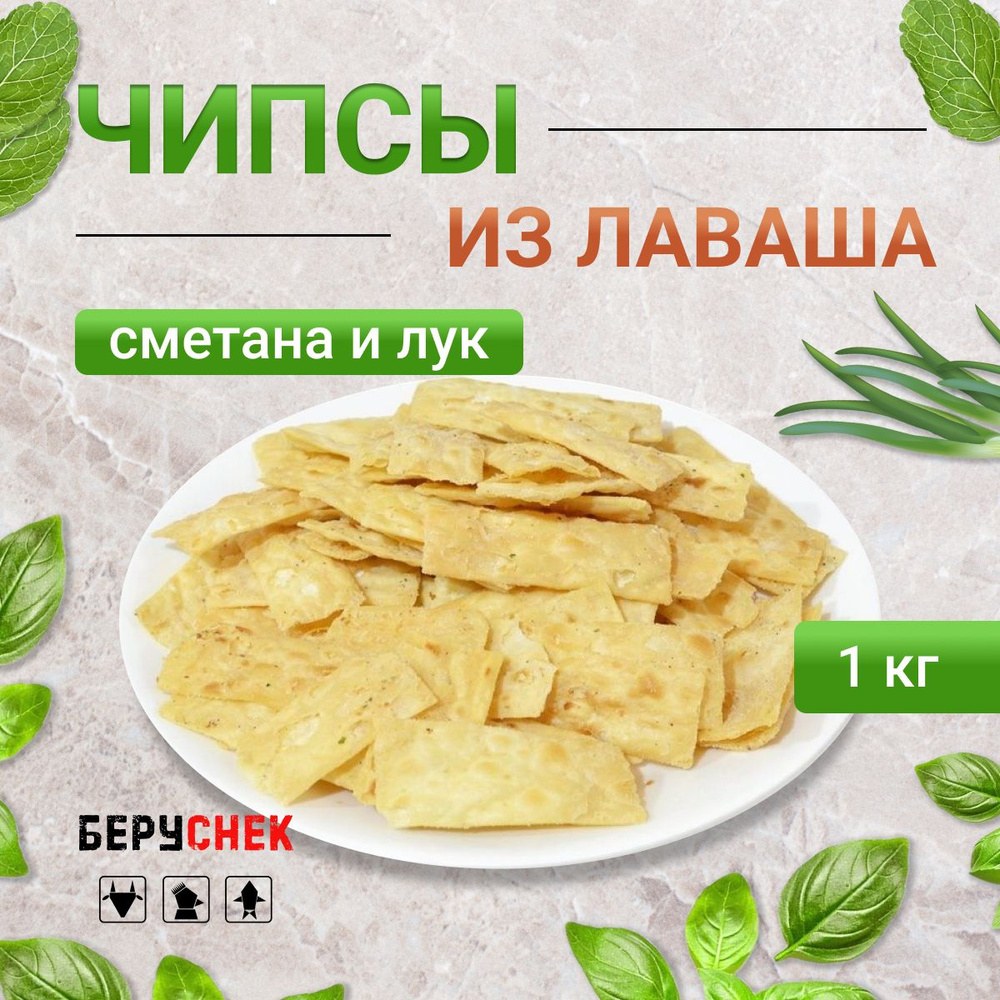 Наввот Чупча 1кг