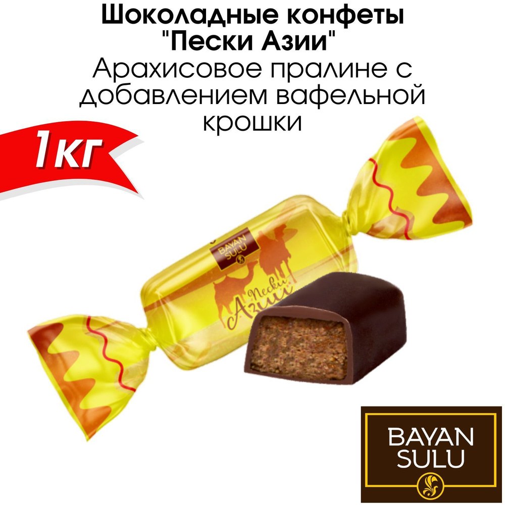 Юбилейное Ази Azi шоколад 1кг