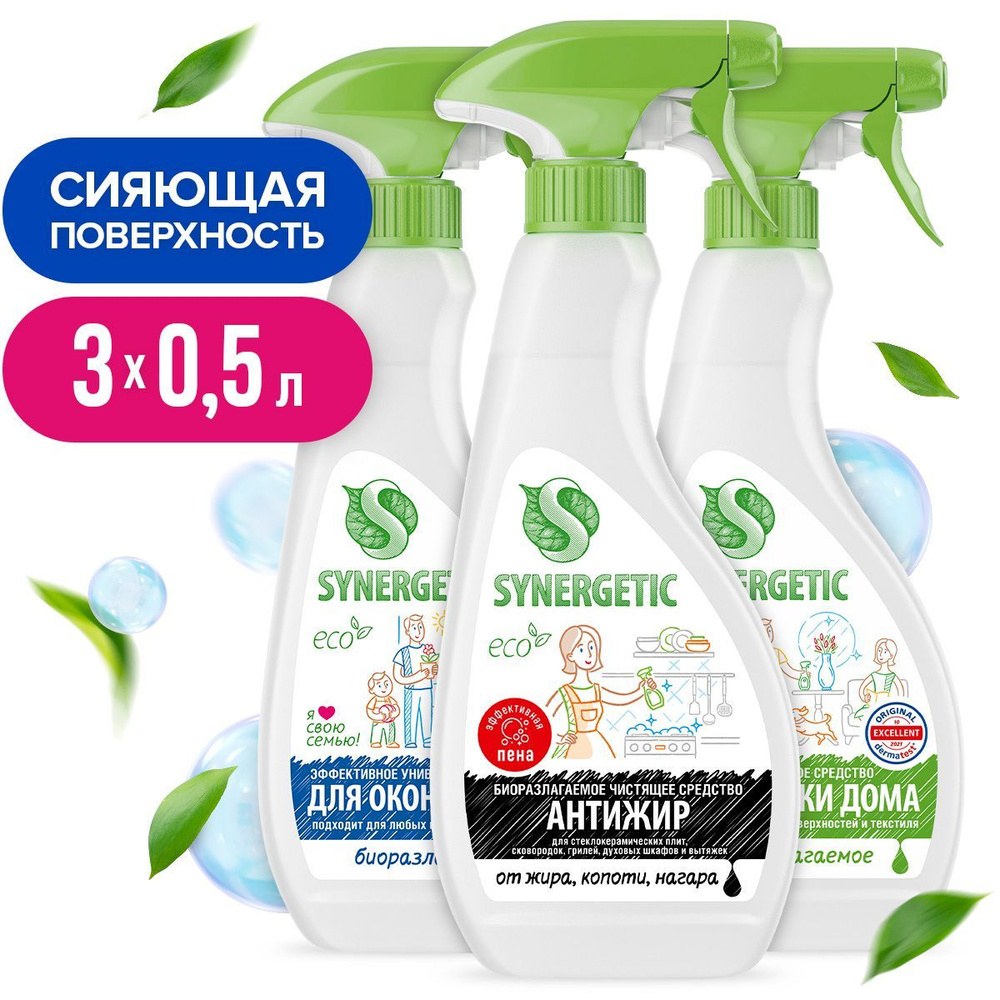 Synergetic Для уборки дома и кухни 500мл