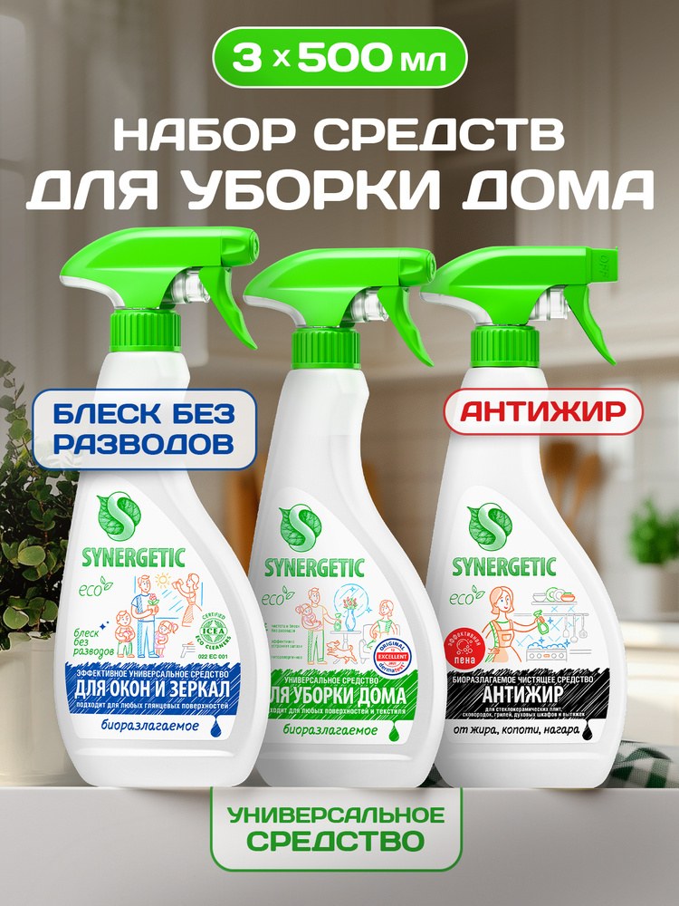 Synergetic Антижир 500мл