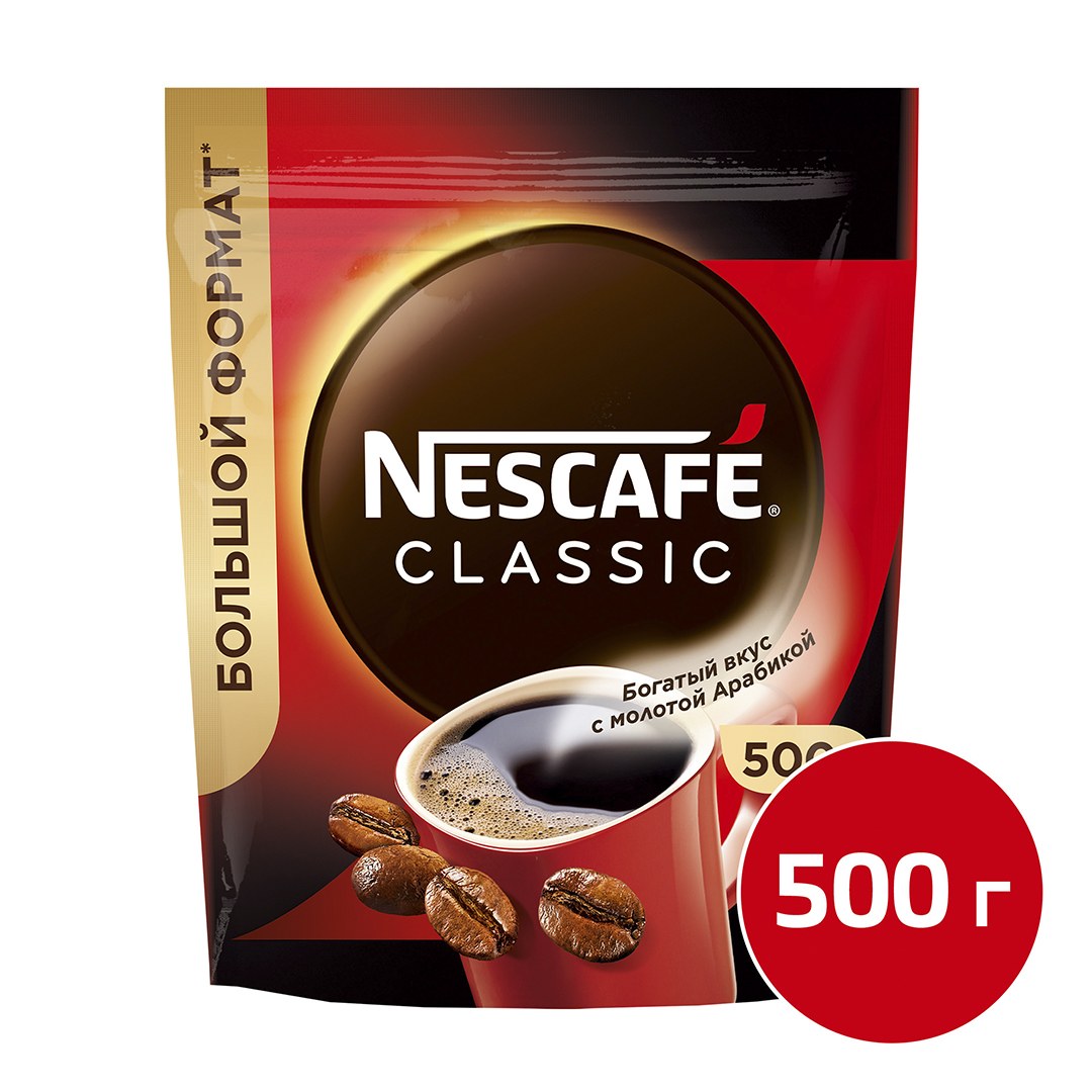 Nescafe Classic 500 гр