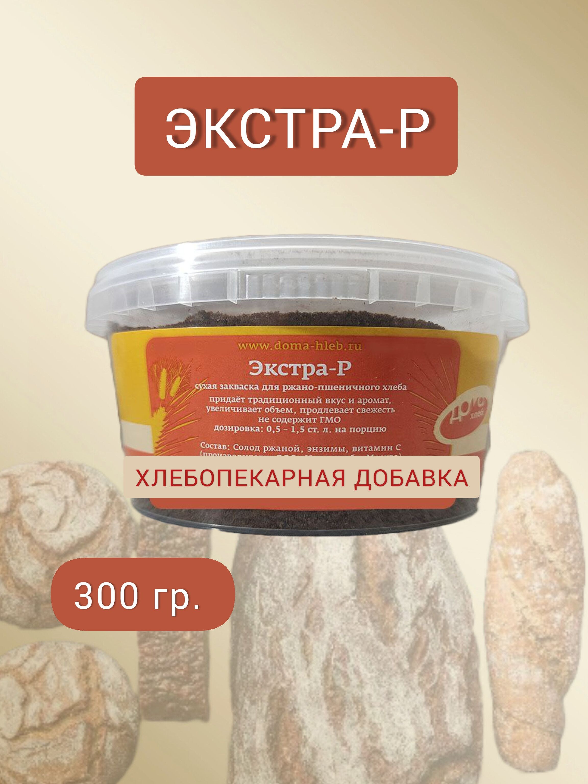 RZ Варенная Экстра 500гр 1кг 0172 0173