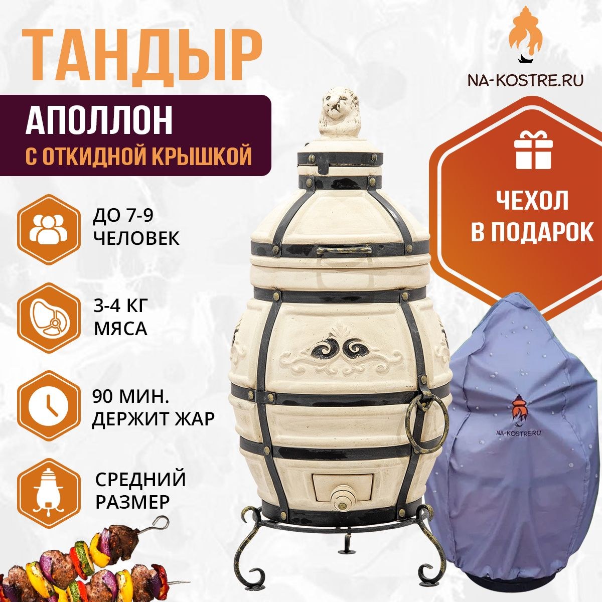 RZ Тандыр Go'sht 800гр 1кг
