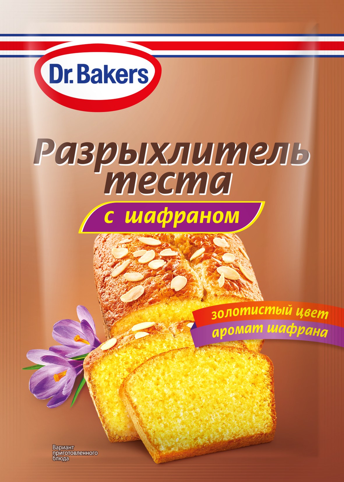 Dr. Bakers Разрых-тель теста с шафраном 12гр