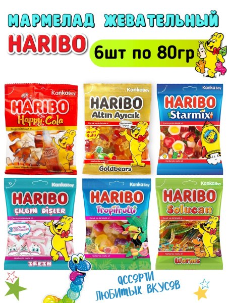 Haribo жев. мармелад в ассор. 80гр