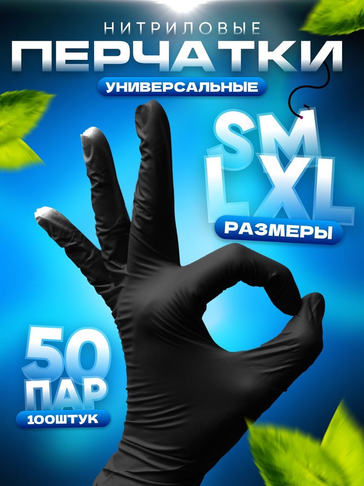Neo Gloves Мед. резиновые перчатки 100шт