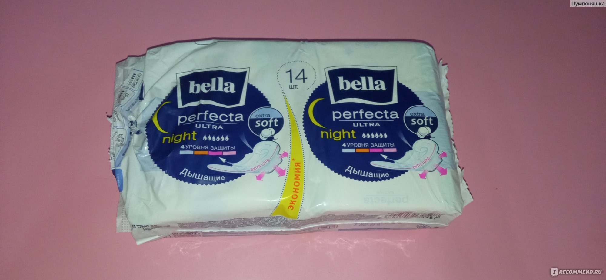Bella прокладки Perfecta Night 14шт