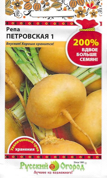 Репа 1кг