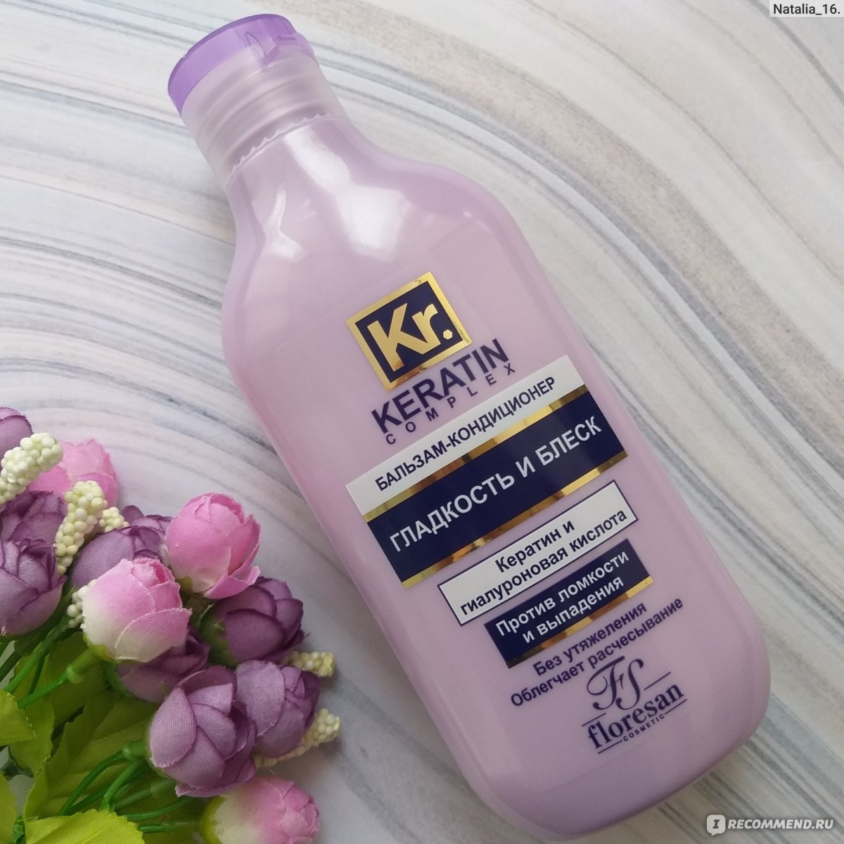 Keratin Бальзам конди-р глад. и блеск 300мл ф585