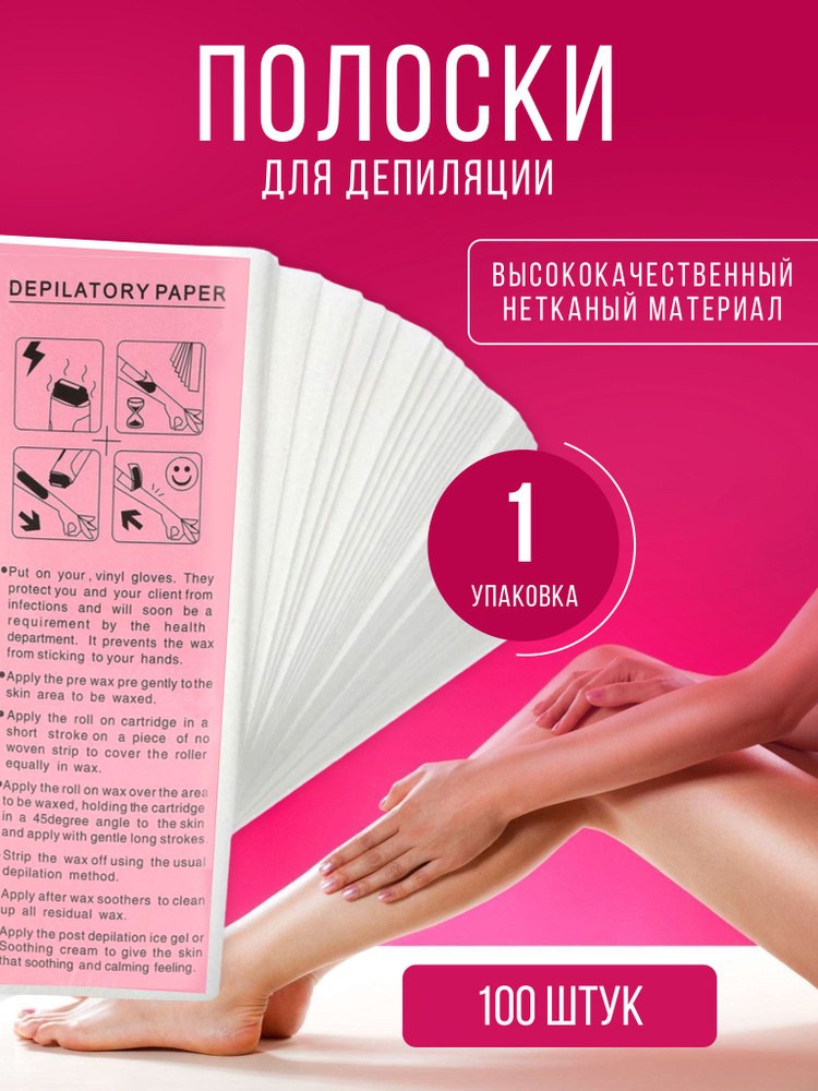Dely Полоски для деп. метражные 100м