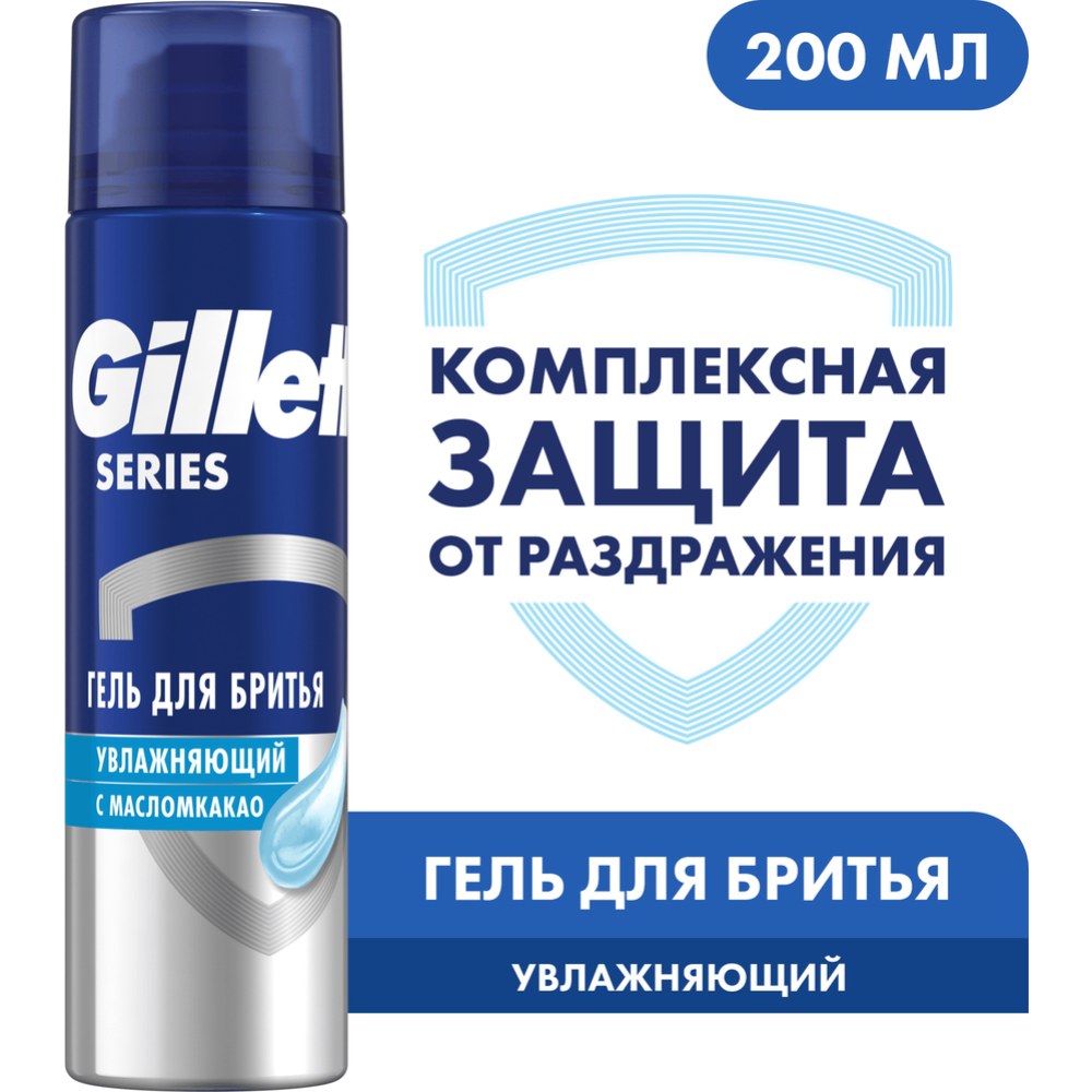 Gillette Гель для Бритья в ассор. 200мл