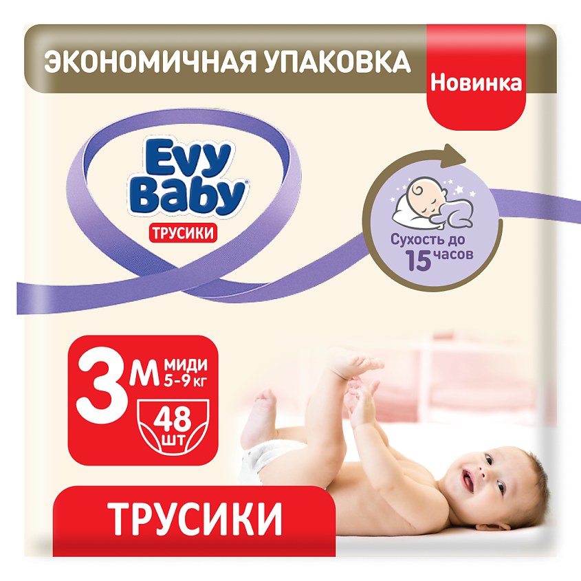 Evy Baby Трусики в ассор. №3-5