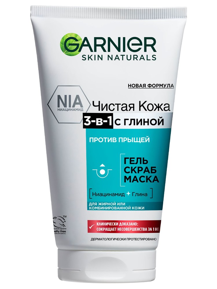 Garnier Skin Naturals Salicylic Чистая Кожа 3в1 150мл 1145531