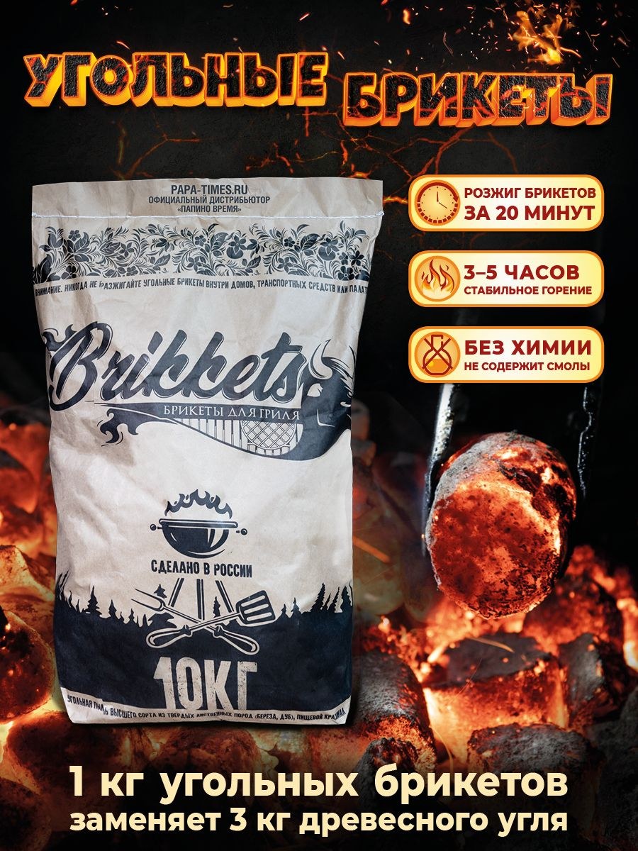 BBQ Brikket kabob u/n уголь брикетиров. 1кг