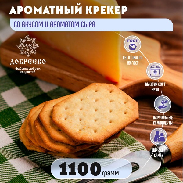 Isko Крекер с сыром 1кг