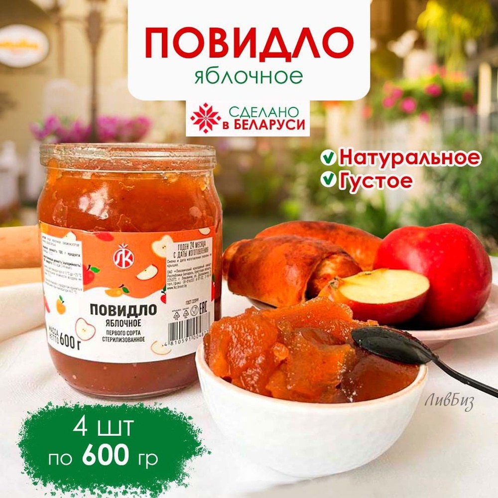 Shams Повидло яблочный 1л