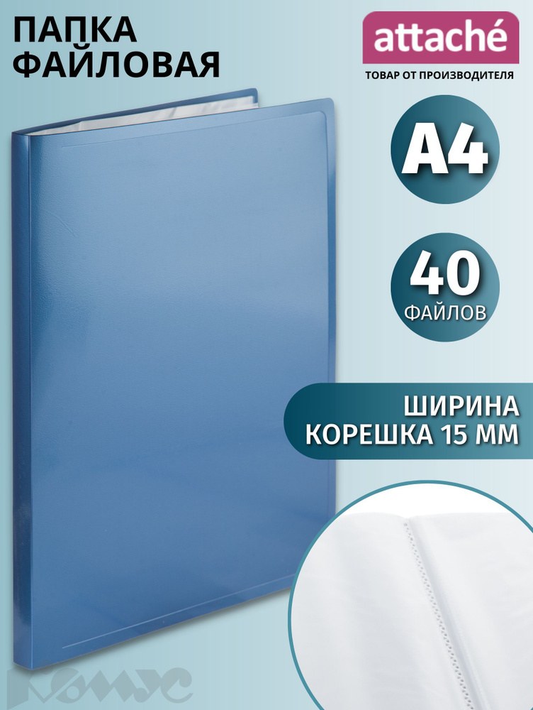 Файловая папка Exact 40листов