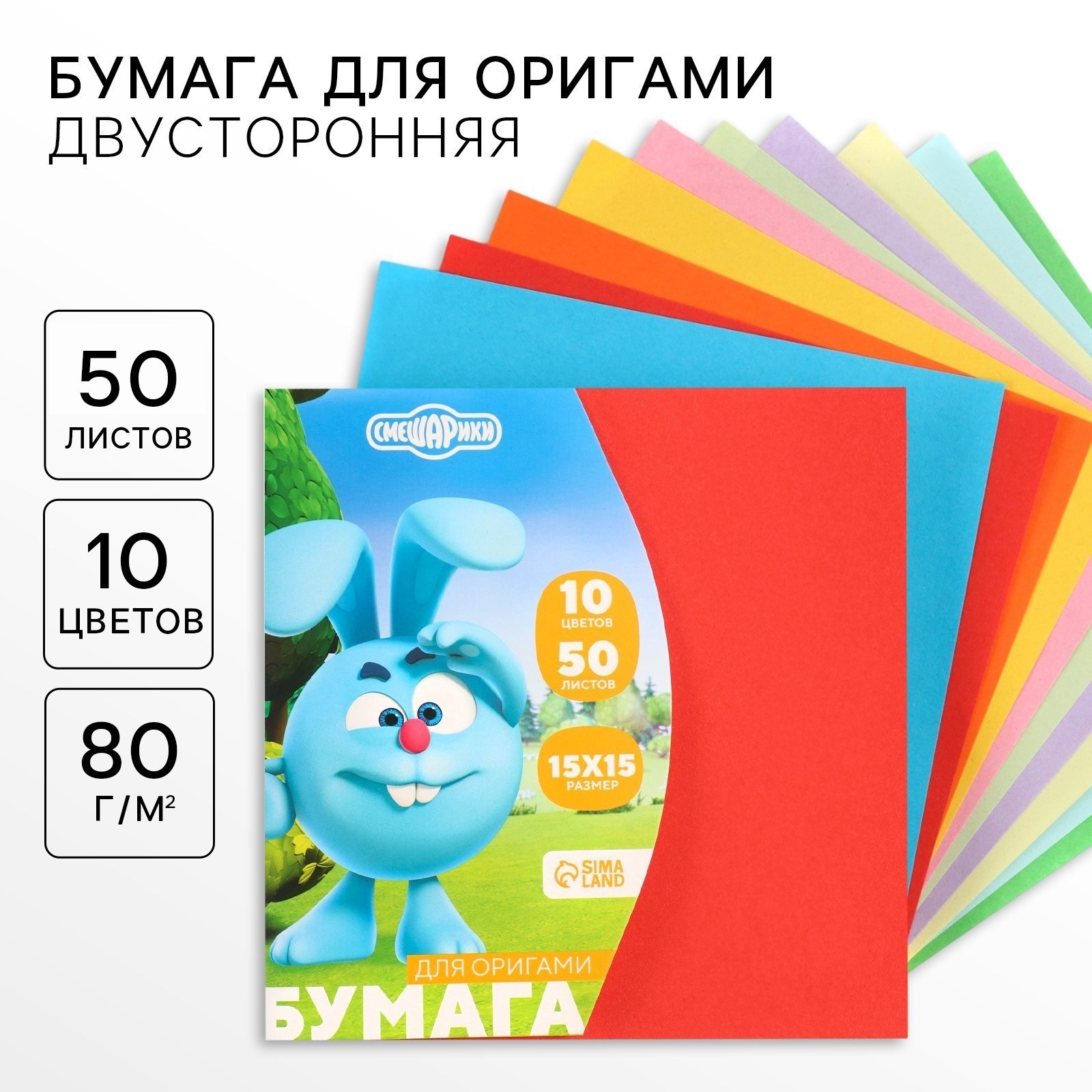 Цветная бумага Смурфики 10листов