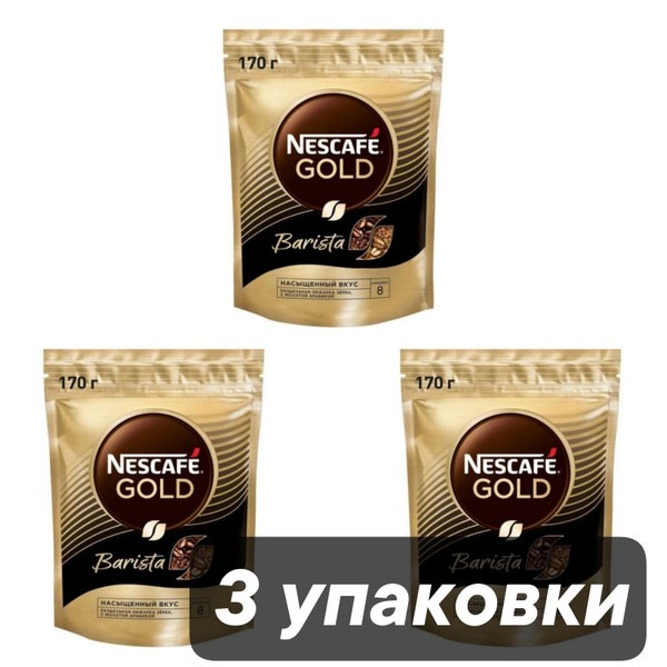 Nescafe Gold Barista 170 гр