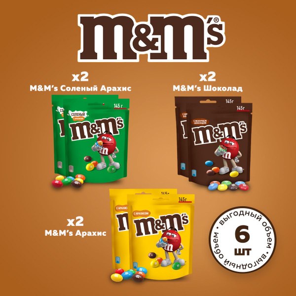 M&M's арахис 125гр
