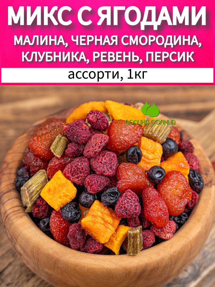 Персик Малина 1кг