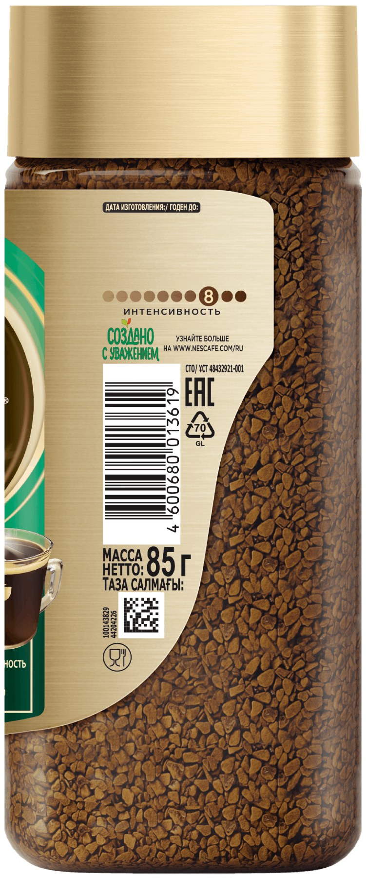 Nescafe Gold Aroma 120 гр