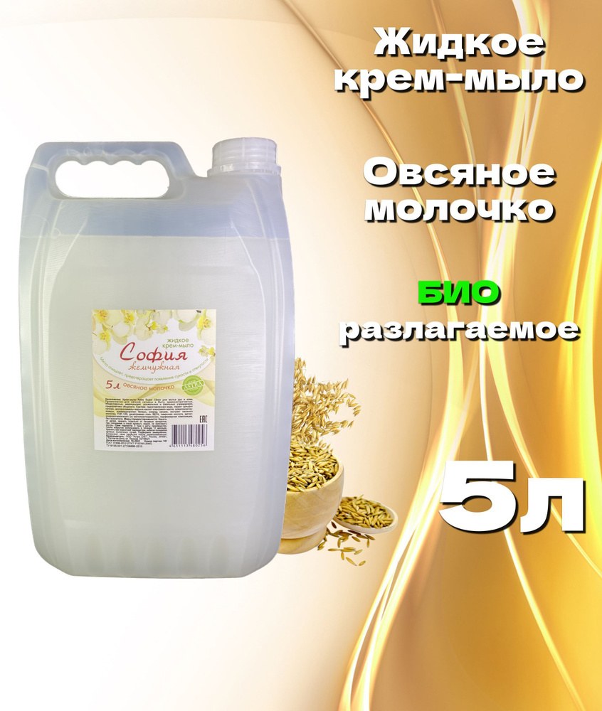 Супер Блеск житкое мыло 4,7кг