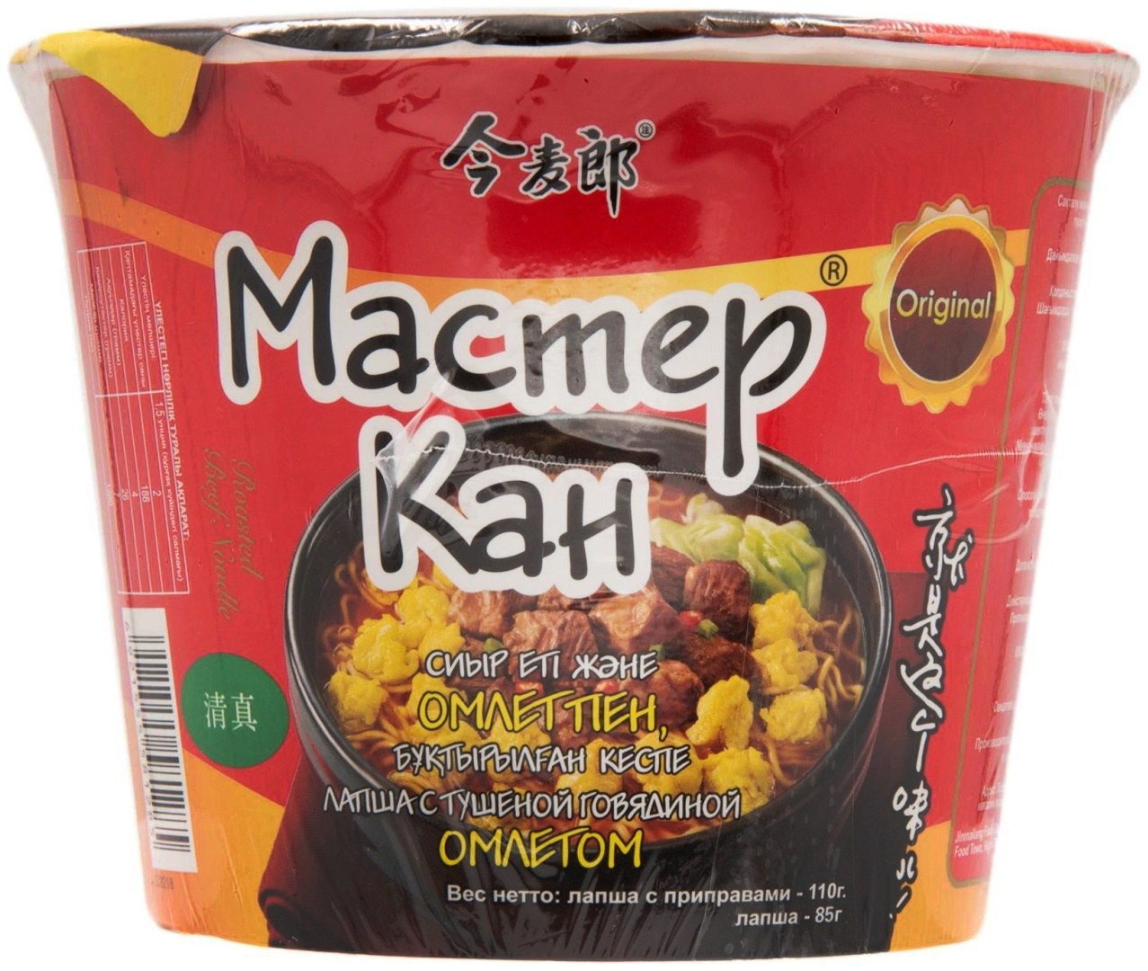 Мастер Кан Нори с солью 4гр