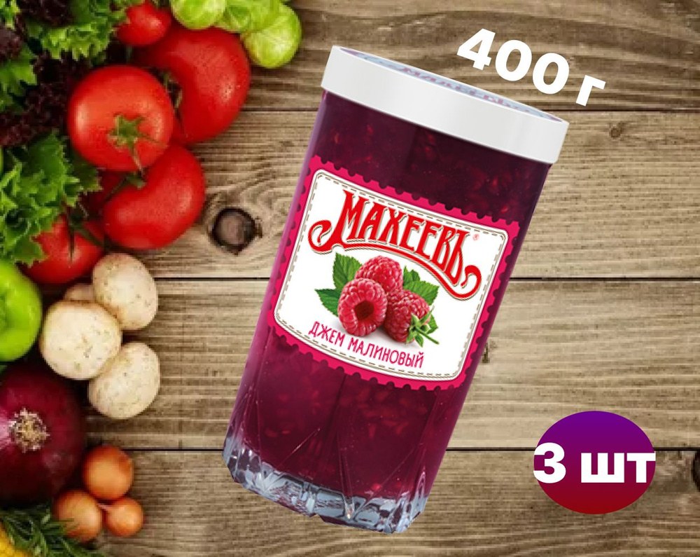 Махеев джем малиновый 400гр
