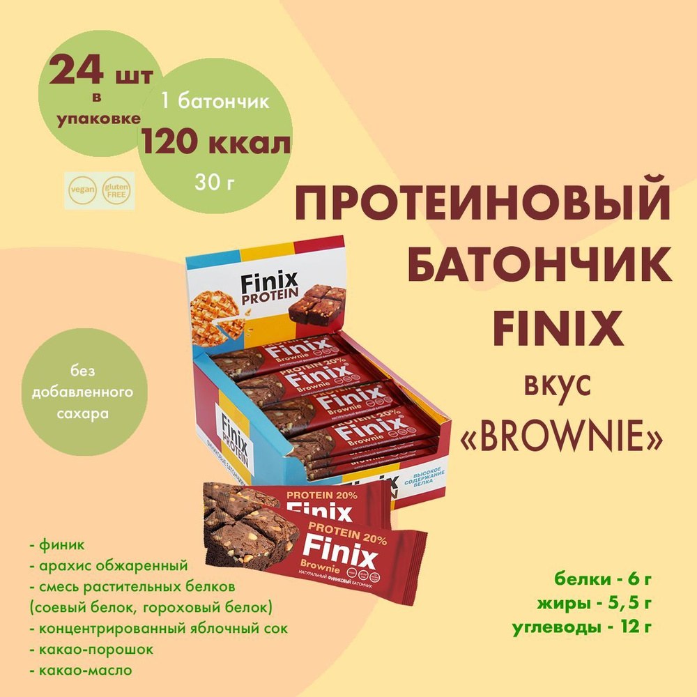 Feniks Брауни 500гр