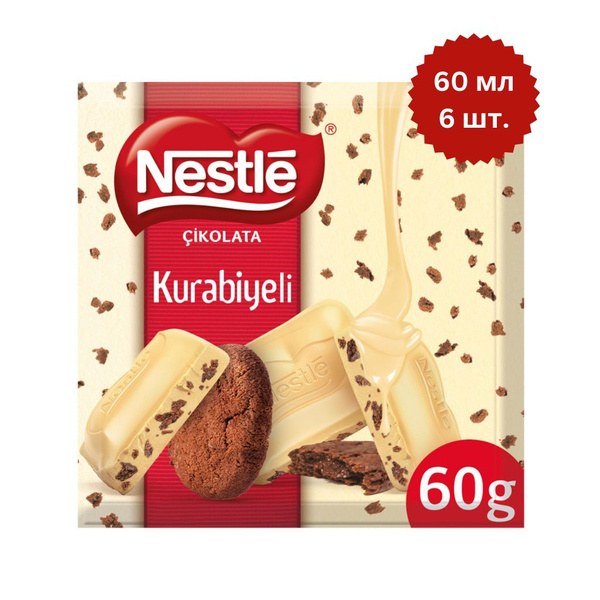 Nestle Белый шоколад в ассор 60гр