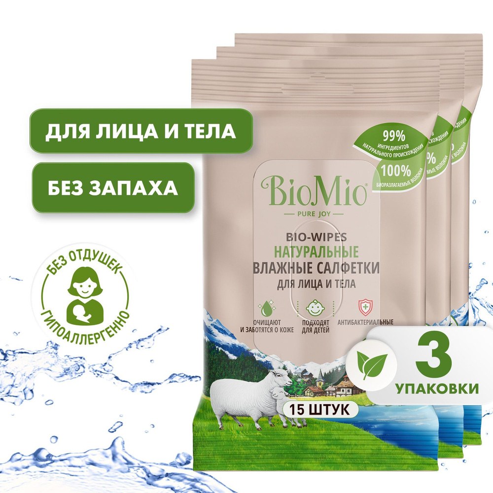 llaollao BiomedLife влаж. салфетки в ассор 15шт