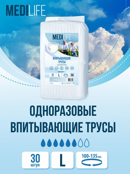 BioMedLife Economy Подгузники № 1 22/25шт